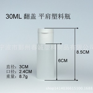 Plastic <b>Bottles</b> 30-500ml <b>Flip</b> <b>Top</b> HDPE Cosmetic Refill General Packaging - Product Image 5