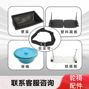 Repose-pieds pour fauteuil roulant Hengshunhe en plastique et métal, avec ceinture de sécurité amovible, lavable et réglable, pour accessoires de poussette - Product Image 5