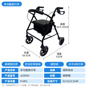 Jianlian <b>Walker</b> Rollator 965 With Brake System And 360 Degree Wheels For <b>Elderly</b> Mobility Assistance - Product Image 5