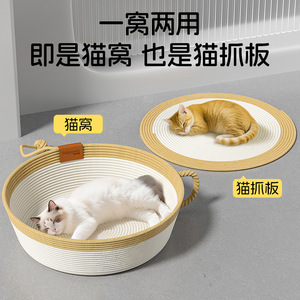 Summer rattan cat <b>bed</b>, suitable for all seasons, new style of rattan cat sleeping <b>bed</b> for cats in summer. - Product Image 5