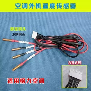 Capteur de température thermistance NTC 20K 4-en-1 avec fils pour pièces d'unité extérieure de climatiseur - Product Image 2