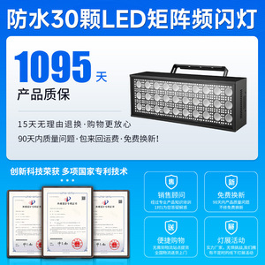 Jiechuang LED Matrix <b>Strobe</b> <b>Light</b> 24/30 Led Stage Lighting For Bar Nightclub Ambient <b>Light</b> - Product Image 5
