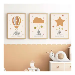 Islamitische Alhmdulillah Cartoon Wolken Sterren Kinderkamer Schilderij Print Afbeeldingen Kinderkamer Kamer Decor Islamitische Kalligrafie Muurkunst