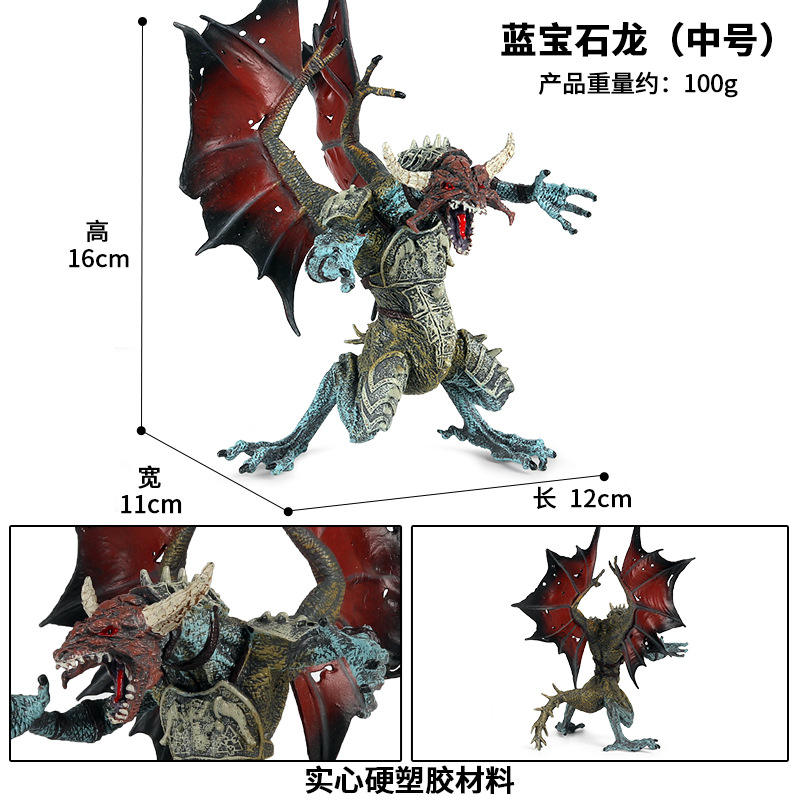 มังกรไพลิน S449 (กลาง)