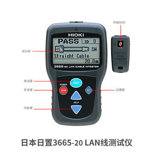 เครื่องทดสอบสายแลน HioKi 3665-20 พร้อมฟังก์ชั่นวัดความยาวและการตรวจจับการขาดของสายสำหรับสายเคเบิลเครือข่าย - Product Image 2