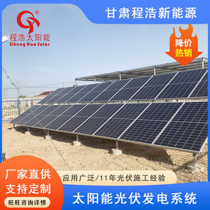 Système photovoltaïque solaire Cheng Hao 10 kW monocristallin à montage au sol pour usage commercial - Product Image 3
