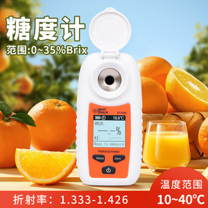 เครื่องวัดความหวานแบบดิจิตอล Smart Sensor รุ่น ST335A ช่วงการวัด 0-32 บริกซ์ สำหรับผลไม้และเครื่องดื่ม - Product Image 4