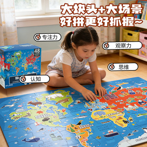 World <b>Map</b> Jumbo Floor Puzzle 48 Pieces Brain-boosting Educational Toy For 3-5 Year Olds - Product Image 2
