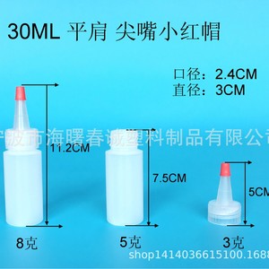 Botella de plástico HDPE de 30 ml de Chuncheng con boquilla puntiaguda y tapa roja pequeña para envasado de cosméticos - Product Image 4