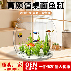 Desktop Round Goldfish Tank Tempered Glass Small Aquarium For Fish And Plants Indoor Decoration - Product Image 5