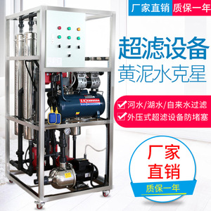 Equipo de Ultrafiltración para Purificación de Agua Superficial de Pozos de Agua Subterránea, Máquina de Filtración de Agua de Gran Capacidad - Product Image 1