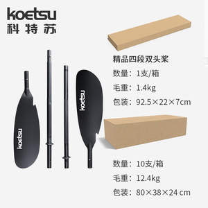 Koetsu Aluminum Alloy Kayak Paddle 232cm 4-Section Foldable Double Blade For Surfboard Paddleboard - Product Image 3