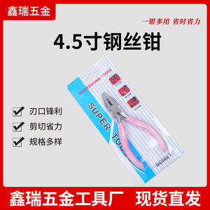 คีมตัดลวด Xinrui ขนาด 4.5 นิ้ว ทำจากสแตนเลส พร้อมฟันเลื่อย สำหรับงาน DIY และทำเครื่องประดับ - Product Image 4