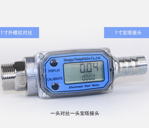 مقياس تدفق إلكتروني ، مقياس تدفق للتزود بالوقود ، مقياس تدفق السائل - Product Image 3