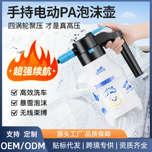 Pulverizador de Espuma Eléctrico para Lavado de Autos, Alta Presión, Portátil e Inalámbrico para Limpieza de Vehículos - Product Image 5