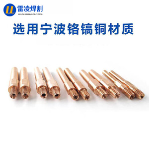 หัวเชื่อมทองแดงเคลือบสำหรับเชื่อมแบบ MIG ยี่ห้อ Leiling Welding And Cutting สำหรับหัวเชื่อมทั่วไป - Product Image 5
