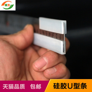 Silicone U-shaped Strip Self-Adhesive Anti-collision Decorative <b>Edging</b> For Mechanical Glass - Product Image 2
