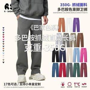 <span class=keywords><strong>Pantalon</strong></span> de survêtement décontracté pour <span class=keywords><strong>homme</strong></span> TX, en coton/polyester doublé en polaire lourd de 350 g, coupe large et droite, couleur unie, pour l'automne - Product Image 6