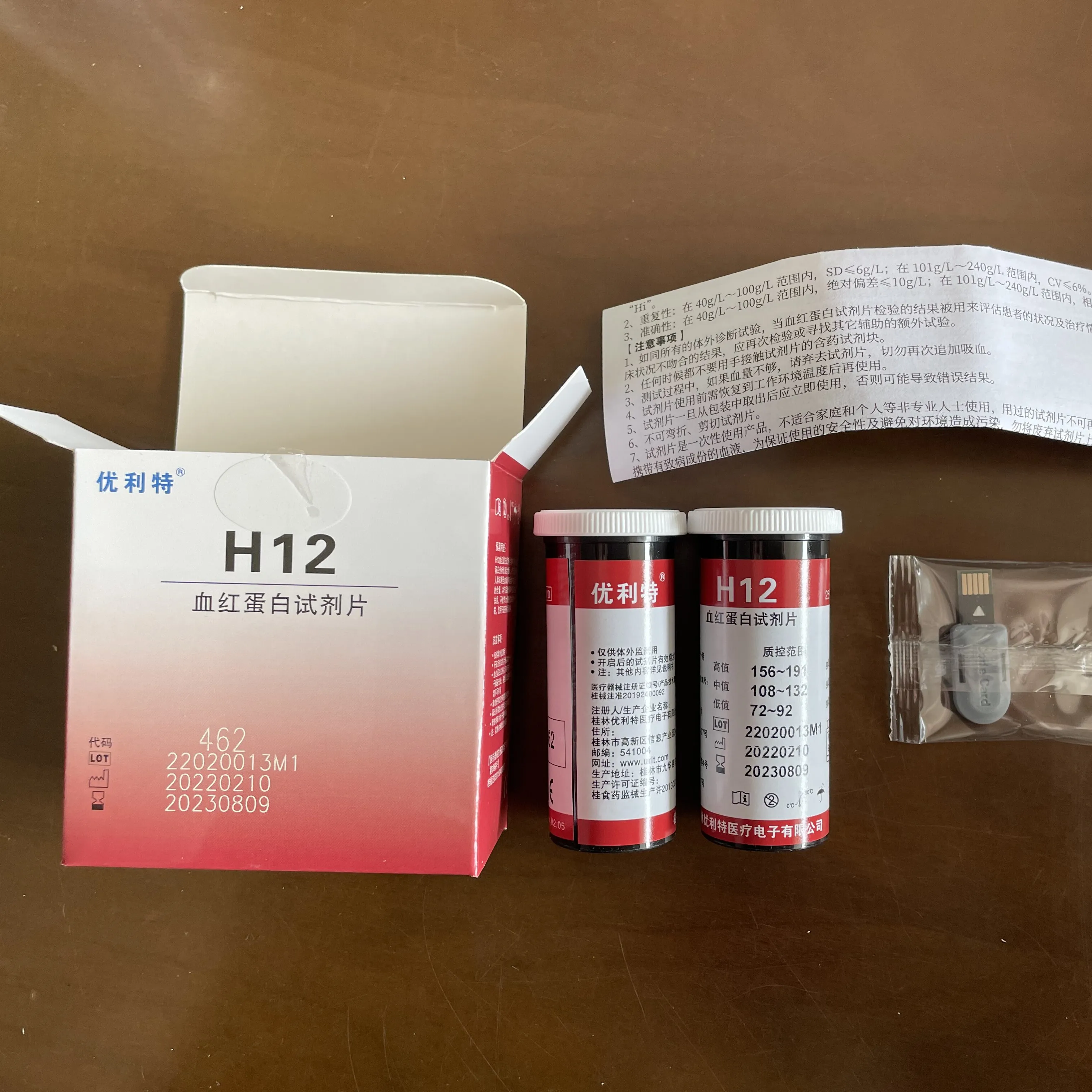 Urit12デジタルヘグロビンメーター試験装置