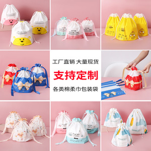 Cotton Facial Towel Packaging Bag Drawstring Reusable Face Towel Storage Bag With Custom Logo Printing - Product Image 1