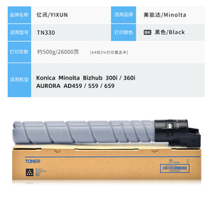 ตลับหมึกที่ใช้ร่วมกันได้ TN-330 สำหรับ AD459 ADT-559K AD559 659 เครื่องถ่ายเอกสารเครื่องพิมพ์ผลผลิตสูง 26000 หน้า - Product Image 4