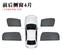 Front test+ Rear side *4pcs