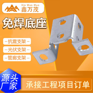 ตัวเชื่อมต่อเหล็กกันแผ่นดินไหวแบบไร้รอยเชื่อม ขนาด 41 มม. เหล็กกล้าคาร์บอนชุบสังกะสี สำหรับอุปกรณ์สื่อสาร - Product Image 4