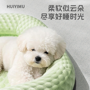 Casa de verano para perros para todas las estaciones, red especial para perros pequeños para Bichon y Teddy Pomeranian, casa para dormir para mascotas de Celebrity - Product Image 1
