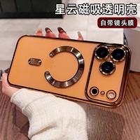 Coque de téléphone magnétique ultra-fine transparente électroplaquée pour iPhone 18 Pro Max 17 Air 16 Plus avec anneau magnétique