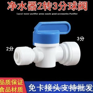 วาล์วบอลเครื่องกรองน้ำ 1/2 นิ้ว สีน้ำเงินรอยัล สำหรับใช้ในครัวเรือนและเชิงพาณิชย์ - Product Image 5