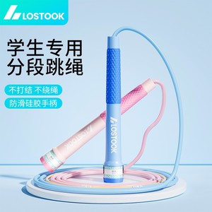 Cuerda para saltar Shashi Speed, longitud ajustable de 2,8 m para niños, material de PVC con alambre de acero con rodamientos de silicona - Product Image 2