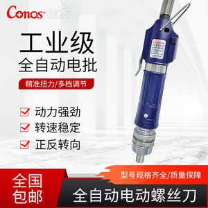 Destornillador Eléctrico Re 4500 F 4000 4300 Re 4800, Totalmente Automático, de Grado Profesional, con Mango Ergonómico, Fuente de Alimentación de 220V - Product Image 5
