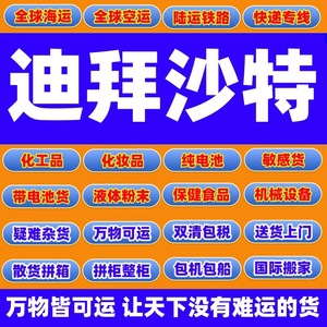 Transitaire international Zhejiang Shangyou, ligne express Émirats arabes unis, expédition rapide 0,5 kg - Product Image 3