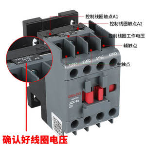 Relais intermédiaire Delixi JZC4s-22, relais de contact, tension 220V-380V, deux contacts normalement ouverts, deux contacts normalement fermés, étanche, utilisation de protection - Product Image 5