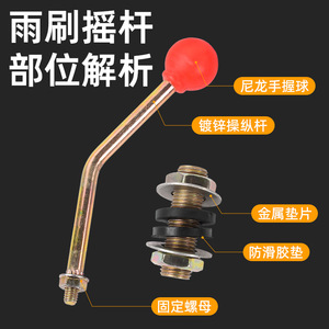 Levier d'essuie-glace manuel Mojelong 10 mm pour tricycles électriques, motos, voitures, scooters de mobilité - Product Image 5