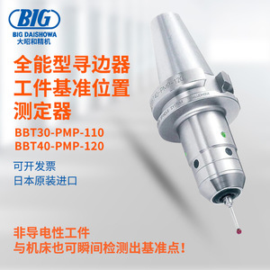 Grand détecteur de bord tout-en-un Daishowa BBT30 PMP 110 BBT40 PMP 120, mesureur de référence d'obtacle, importé du Japon - Product Image 1