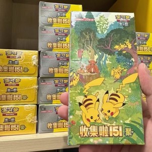 Authentique TCG PTCG Chinois Simplifié Collection 151 <span class=keywords><strong>Pokémon</strong></span> Gengar Pikachu. Boîte de <span class=keywords><strong>Boosters</strong></span> de Cartes <span class=keywords><strong>Pokémon</strong></span>. 15 Paquets par Boîte. - Product Image 6