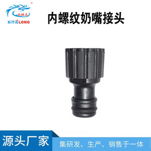 Conectores de Tetina para Bebé de 4 Puntos, Diámetro Interior de 20 mm, Rosca Interna, Suministrados por el Fabricante en Grandes Cantidades al por Mayor - Product Image 4