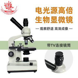 Équipement expérimental biologique optique, source de lumière électrique, haute magnification, peut être équipé d'un écran d'imagerie - Product Image 4