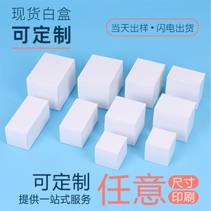 Boîte en carton pliable Chuangxin 350GSM, simple couche, blanche, pour emballage cosmétique, impression de logo personnalisée disponible - Product Image 3