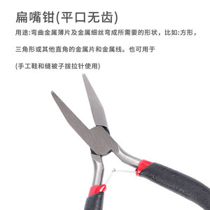 คีมปากแบน DIY ขนาด 4.5 นิ้ว ผลิตจากเหล็กโครเมียมวาเนเดียม ปากเรียบ กว้าง 1/4 นิ้ว พร้อมสปริง - Product Image 4
