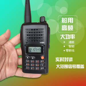 Radio VHF marine portable V85 5W rechargeable et étanche pour bateaux de pêche et utilisation portuaire - Product Image 1