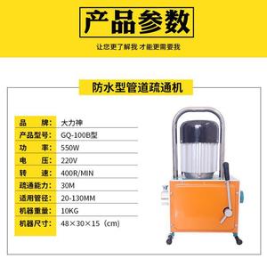 GQ-100B Drain Cleaner 550W Copper Wire Motor Household Sewer Unclogging Tool - Product Image 4