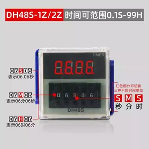 Dh48s S Power On Delay Relay 24V 220V Adjustable Time Relay For Industrial Use - Product Image 4