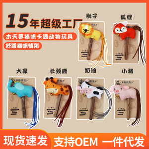 Jouet pour chat en peluche série animaux en bois, bâton à mâcher girafe pour la dentition et l'auto-entretenement, fournitures pour animaux de compagnie - Product Image 5