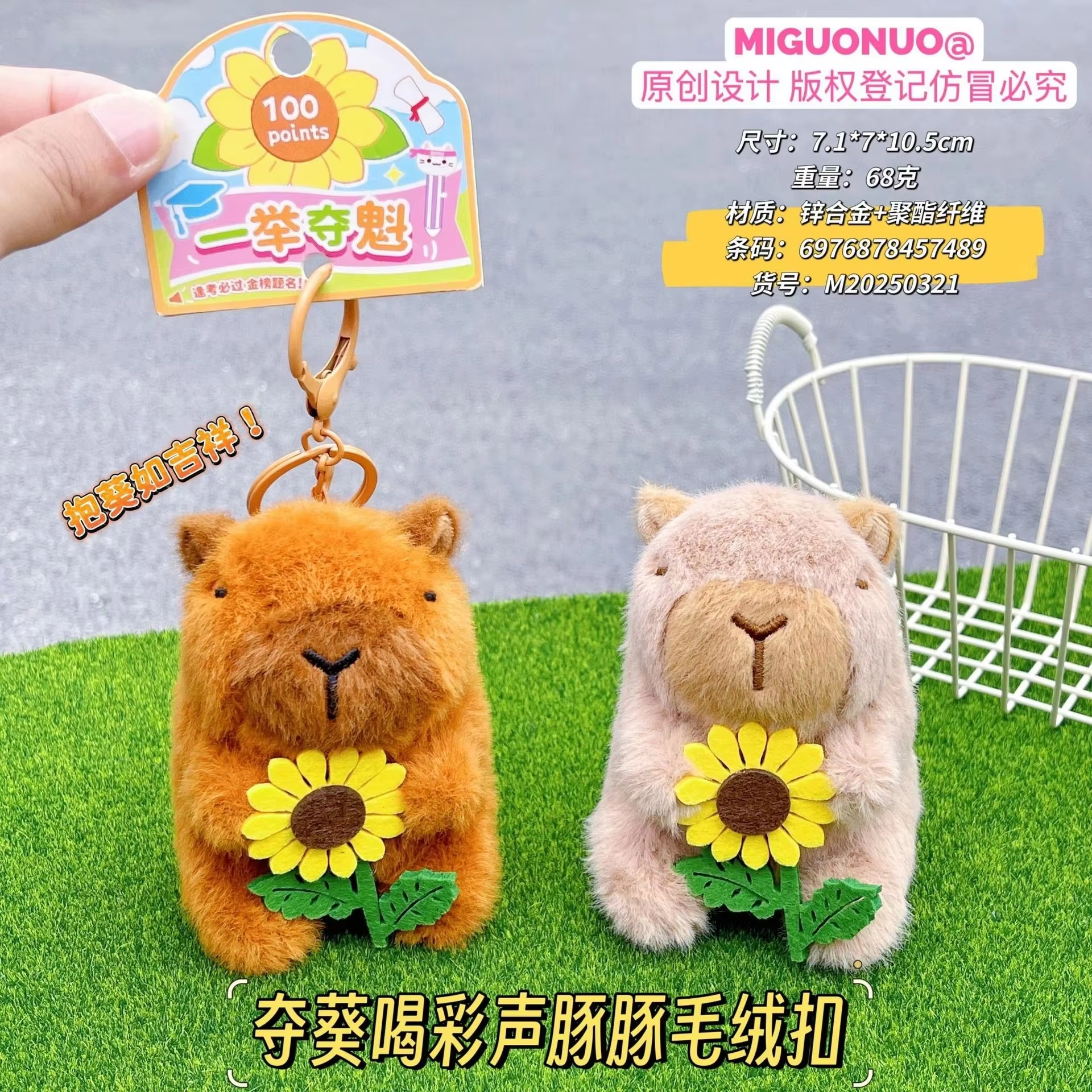 BB capybara