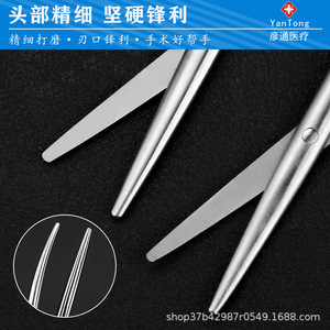 Langminikon Surgical Scissors Straight Head 25mm Blade Stainless Steel Medical Instrument - Product Image 2