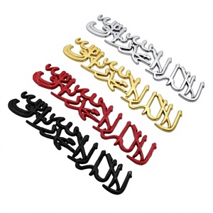 Nouvel Arrivage Autocollant 3D de Luxe pour Voiture, Motif Arabe Musulman, Badge de Coffre en Alliage de Zinc Métallique, Adhésif, Garantie 1 An - Product Image 4