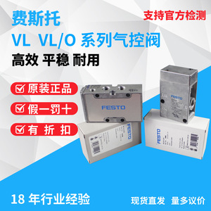 Vanne de commande pneumatique Festo, fournisseur chinois, VL/O-3-5-1/4-1/8-3/8-1/2-B-D-1-C 9983 9984 - Product Image 2