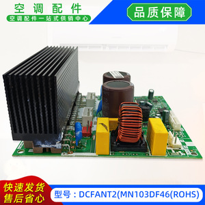 บอร์ดไดรเวอร์โมดูลพัดลมเครื่องปรับอากาศ DCFANT2 17122000052462 สำหรับยูนิตมีเดีย - Product Image 4